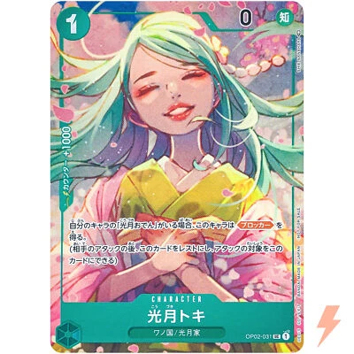Kouzuki Toki (Parallel) OP02-031 UC Paramount War - ONE PIECE Card Game - Image 1 of 4