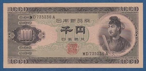 JAPON / JAPAN -- 1000 YEN ND ( 1950 ) -- EBC- / aXF -- PICK 92b . - Picture 1 of 2
