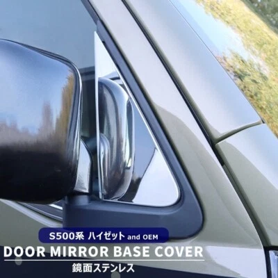 Daihatsu Hijet Truck S500P S510P Sep.2014~2021 door mirror base cover - Изображение 1 из 4