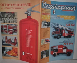 Camión ruso Pozhtechnika Factory MAG 10 ENG Fire ZIL GAZ Kamaz Ural - Imagen 1 de 7