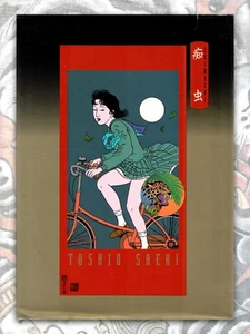 CHIMUSHI 1 - Toshio Saeki Erotic Art - 1996 (Hardcover) - Picture 1 of 7