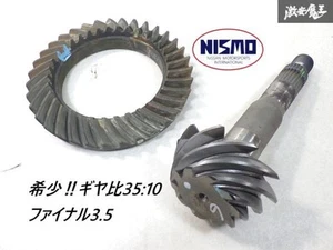 Juego de engranajes de transmisión final diferencial delantero NISMO R200 relación 3,5 S13 S14 S15 R32 R33 - Imagen 1 de 9