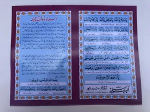DUA E JAMILA JAMEELA CARDS BENEFITS SAWAB VIRTUES REGARDING THIS DUA (5 PACK) - Picture 1 of 24