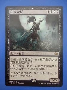 MTG S-Chinese Midnight Banshee LP Modern Masters 2015 CS Magic Card - Picture 1 of 2