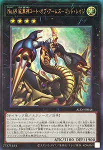 Number 69: Heraldry Crest - Dark Matter Demolition ALIN-JP046 Ultimate/YuGiOh Jp - Picture 1 of 2