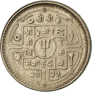 Nepal | 25 Paisa Coin | Dagger | Km:815 | 1971 - 1982 - Picture 1 of 10