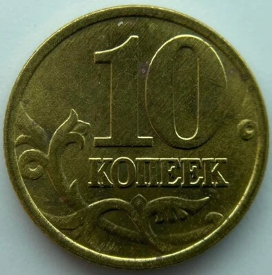 Russia 10 kopeks  1998  M - Image 1 of 2