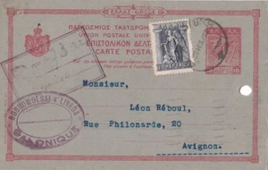 GRECE - SALONIQUE - ENTIER POSTAL POUR LA FRANCE LE 27-2-1922. - Picture 1 of 1