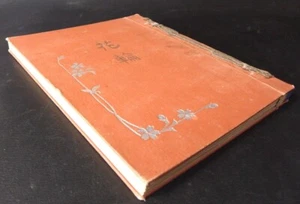 JAPANESE KIMONO FABRIC SAMPLE BOOK 84 SAMPLES " HANAWA " 花輪 by YAMAMOTO-YA 山本屋 - Picture 1 of 24