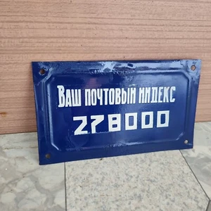 Vintage Original Soviet Postoffice Sign - Picture 1 of 5
