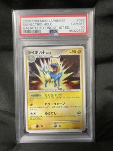 PSA 10 Manectric LV 45 DPBP#65 2007 Diamond Pearl Pokemon Card Japanese Rare - Picture 1 of 8