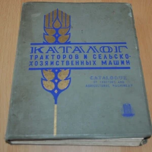 Catálogo 1959 tractor y maquinaria agrícola combinación URSS libro soviético ENG - Imagen 1 de 12