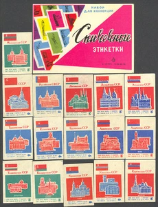 Juego de etiquetas de caja de cerillas de las repúblicas soviéticas rusas de la URSS década de 1960 - Imagen 1 de 1