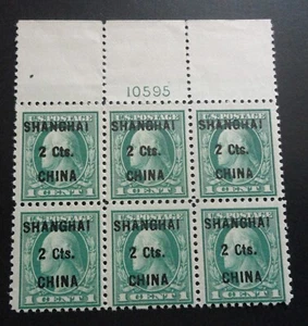 SCOTT #K17 MINT H / NH 1922 SHANGHAI, CHINA OVERPRINT PLATE BLOCK CV $1,225.00 - Picture 1 of 2