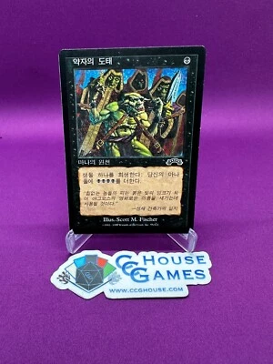 Culling the Weak Korean Exodus MTG Magic 1998 Vintage Collectible *CCGHouse* - Image 1 of 2