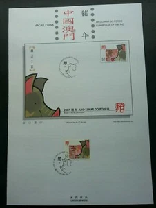 [SJ] Macau Macao Year Of The Pig 2007 Chinese Lunar Zodiac (stamp on info sheet) - Picture 1 of 6