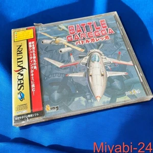 Seltene Sega Saturn Battle Garegga ungeöffnet neu und versiegelt - Bild 1 von 6