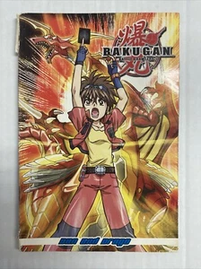 Bakugan Battle Brawlers: Dan and Drago - Paperback - GOOD - Picture 1 of 1