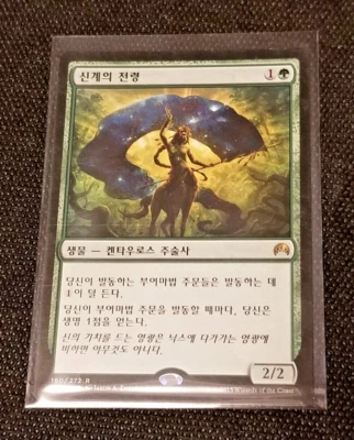 Magic: The Gathering - Herald of the Pantheon - Magic Origins - Korean - Image 1 of 2