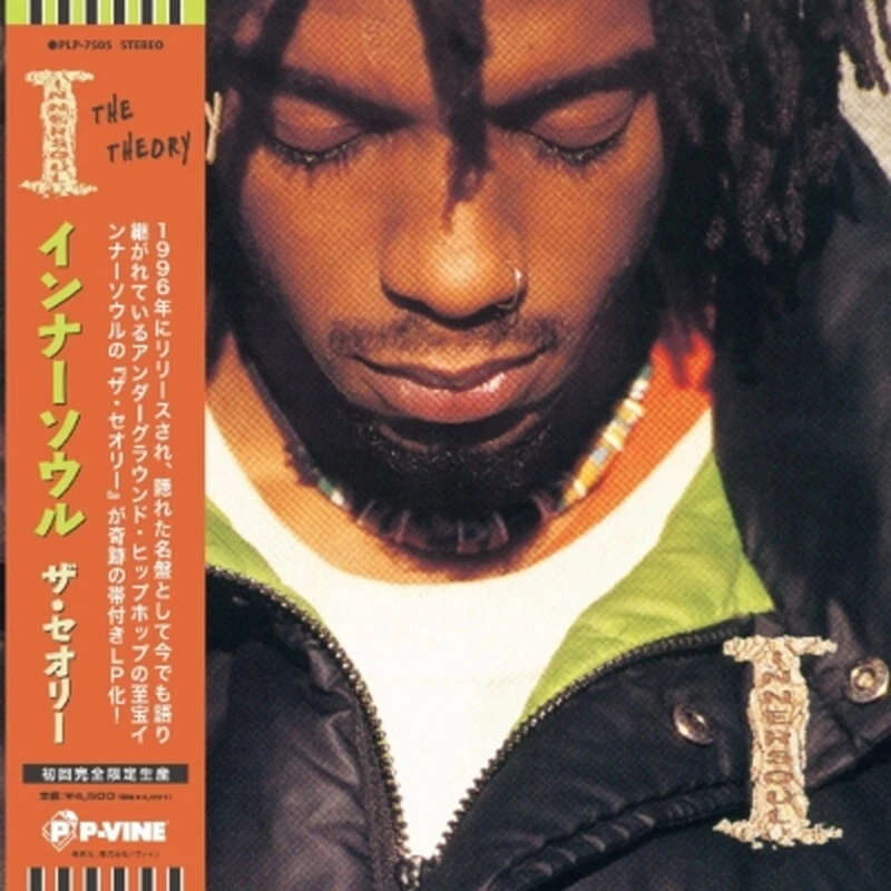 Innersoul/The Theory (w/Obi) PLP7505 New LP - Image 1 of 1