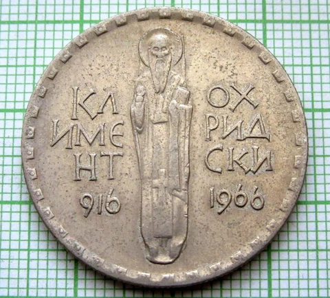 BULGARIA 1966 2 LEVA, St. Clement of Ohrid Cover