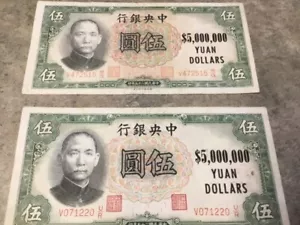 CHINESE 5 YUAN BANKNOTES ( 2 ) # 201 - Picture 1 of 4