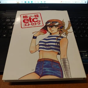 KEI KUSUNOKI ART BOOK NUOVO - Imagen 1 de 4