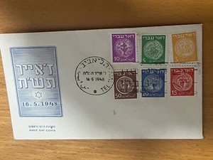 Israel 1948 Doar Over Coin Set First Day Cover - Bild 1 von 2