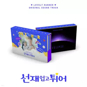 Lovely Runner OST 2024 Korea TVN Drama+ECLIPSE Special Mini Album 3CD+etc+Poster - Imagen 1 de 9