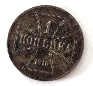 Münze  -Gebiet des Oberbefehlshaber Ost- 1 Kopeke 1916 Iron Cross gesucht - Bild 1 von 5