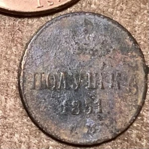 1851 Polushka OLD RUSSIAN IMPERIAL COIN ORIGINAL NIKOLAY I Not Cleaned - Picture 1 of 3