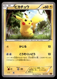 Pikachu 001/010 SNP Raichu Break Evolution Pack Pokemon Japanese NM-1 - Picture 1 of 3