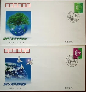 China FDC - 2 pcs 2002 Protecting the Common Homeland of Mankind (保护人类共有的家园-第一组) - Picture 1 of 2