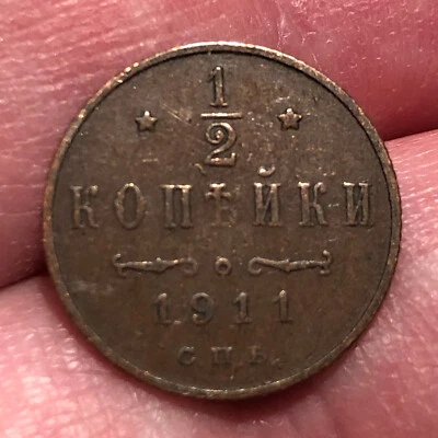 1911 Russia Empire 1/2 Kopek Copper Coin - XF (Extra Fine) condition - Image 1 of 4
