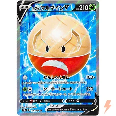 Hisuian Electrode V SR 078/071 S10a Dark Phantasma - Pokemon Card Japanese - Image 1 of 4