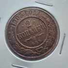 2 Kopeks 1903 Russian Coins #322