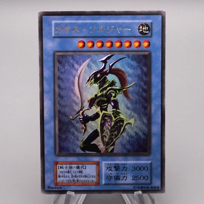Yu-Gi-Oh Black Luster Soldier Ultra Initial Premium Pack 2 EX-VG Japanese s289 - Image 1 of 4
