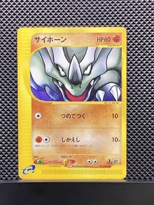 Rhyhorn 053/088 e Series Skyrige 2002 e4 Pokemon Card Japanese #8FO - Picture 1 of 4