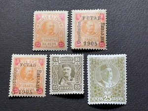 Francobolli MONTENEGRO 1902 - 1913 Consegna Speciale / MH OG, MLH / LD767 - Foto 1 di 2