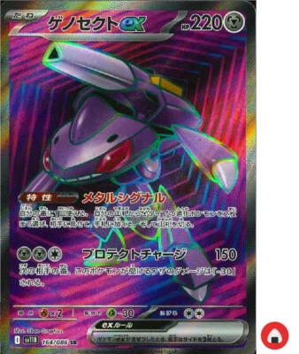 Pokemon card sv11B 164/086 Genesect ex SR Scarlet & Violet Black - Image 1 of 4