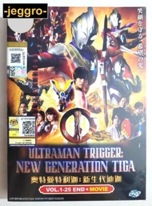 DVD Ultraman Trigger: New Generation Tiga + Ultraman Tiga: The Final Odyssey - Picture 1 of 4