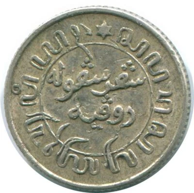 1/10 GULDEN 1945 P NETHERLANDS EAST INDIES SILVER Colonial Coin #NL14087.3C - Image 1 of 3