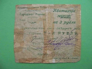 Ucrania, ROVNO 1919 Ayuntamiento. 3 rublos. RARA emisión local. - Imagen 1 de 2