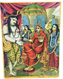 Indian Mythology Hindu God Raja Ravi Varma Litho Re-Print Annapurna Devi Mandir - Picture 1 of 24