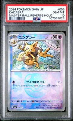 Pokemon Terastal Fest EX Kadabra 058 Japanese Master Ball Reverse Holo PSA 10 5c - Image 1 of 2