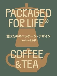 Package design for relaxation Coffee and tea - Picture 1 of 7