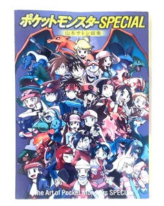 Pocket Monsters SPECIAL The Art of Pokemon SP Illustrations by Satoshi Yamamoto - Picture 1 of 2