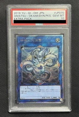 Yu-Gi-Oh Amatsu-Okami of the Divine Peaks EP19-JP070 Extra Secret PSA10 Japanese - Image 1 of 4