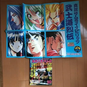 Neo Geo Freak October 1996 • Poster included - Picture 1 of 6