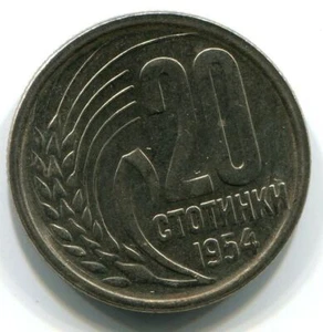 20 STOTINKI 1954 BULGARIA Coin UNC #W11308C - Picture 1 of 3